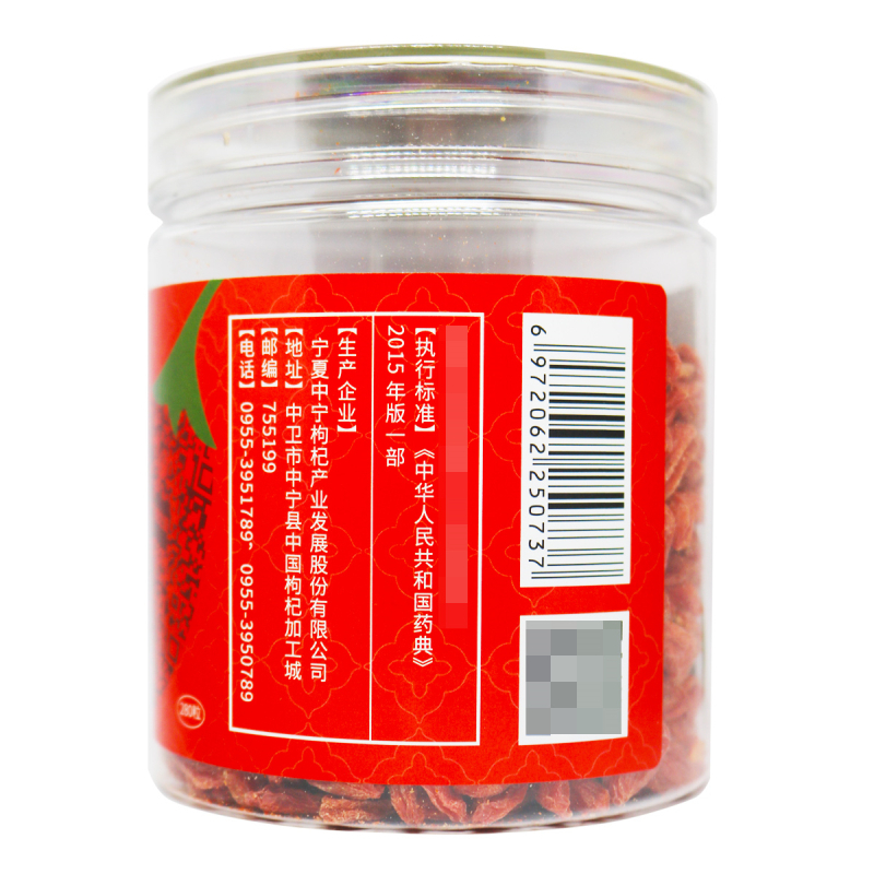 健之佳 枸杞子选280粒(150g/瓶) 宁夏中宁枸杞高清大图