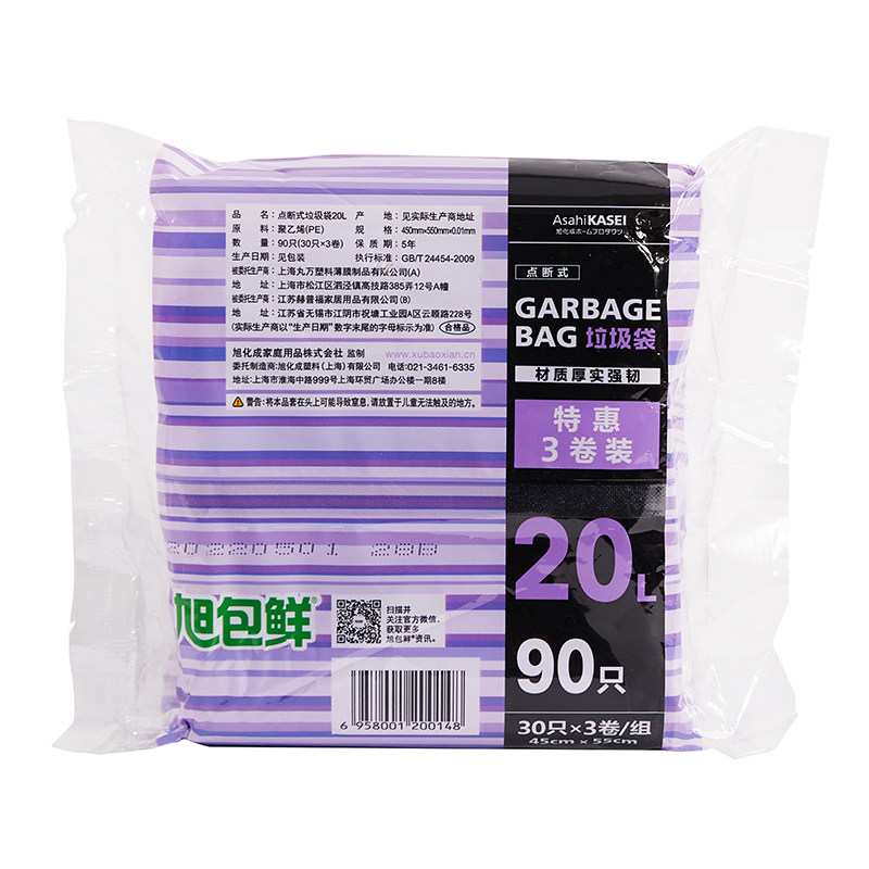 旭包鲜点断式垃圾袋 20L (45cm*55cm)(30只*3卷装 )(新老包装随机发货)