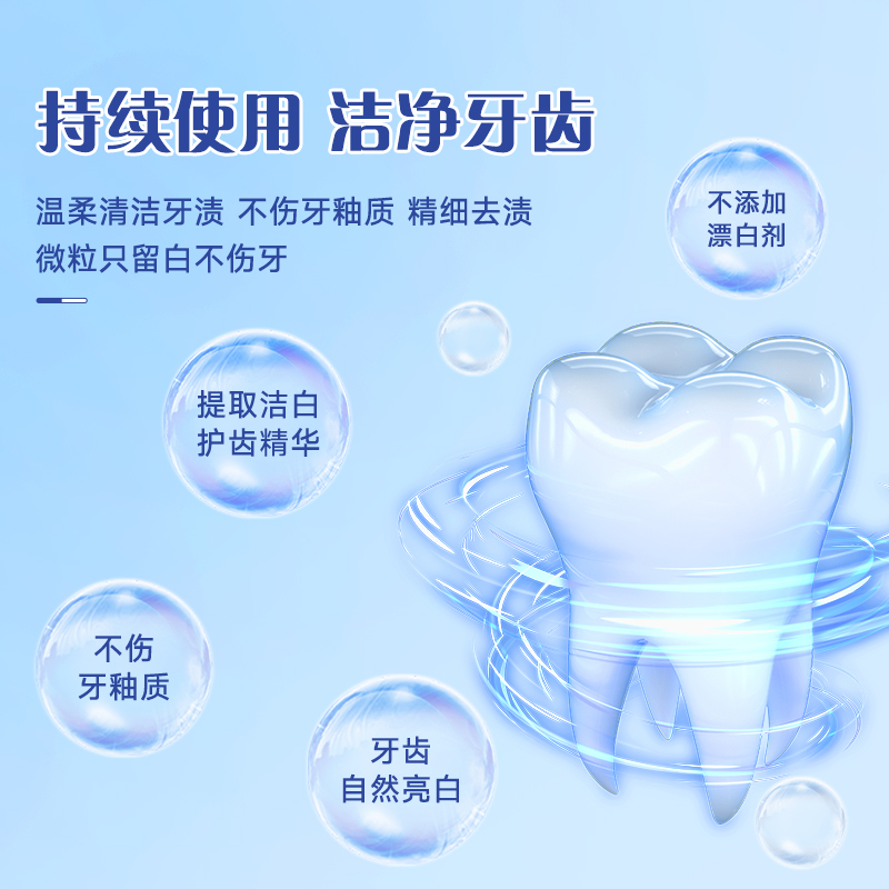 海氏海诺 白之选美白去渍牙粉50g 亮白牙齿清新去渍清新口气高清大图