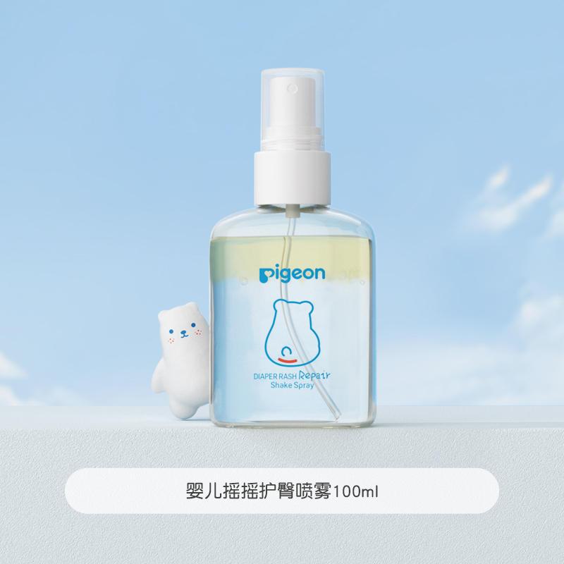 贝亲pigeon婴儿摇摇护臀喷雾100ml