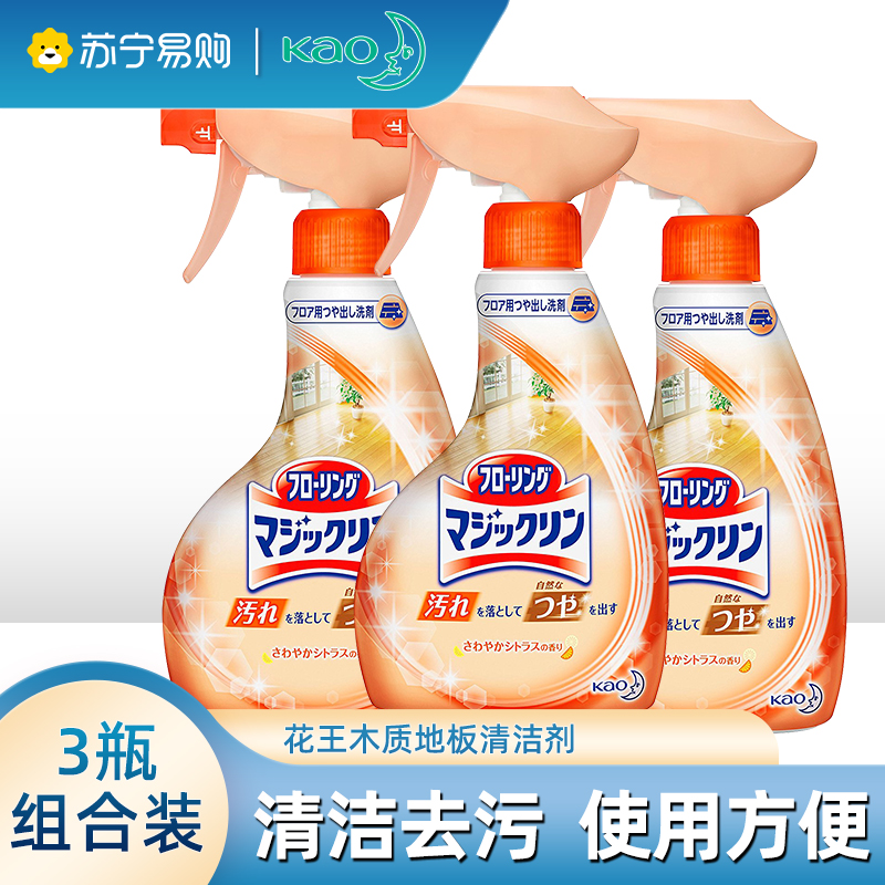 日本花王 木质地板清洁喷雾剂/速干亮洁去污 清新草木香3瓶高清大图