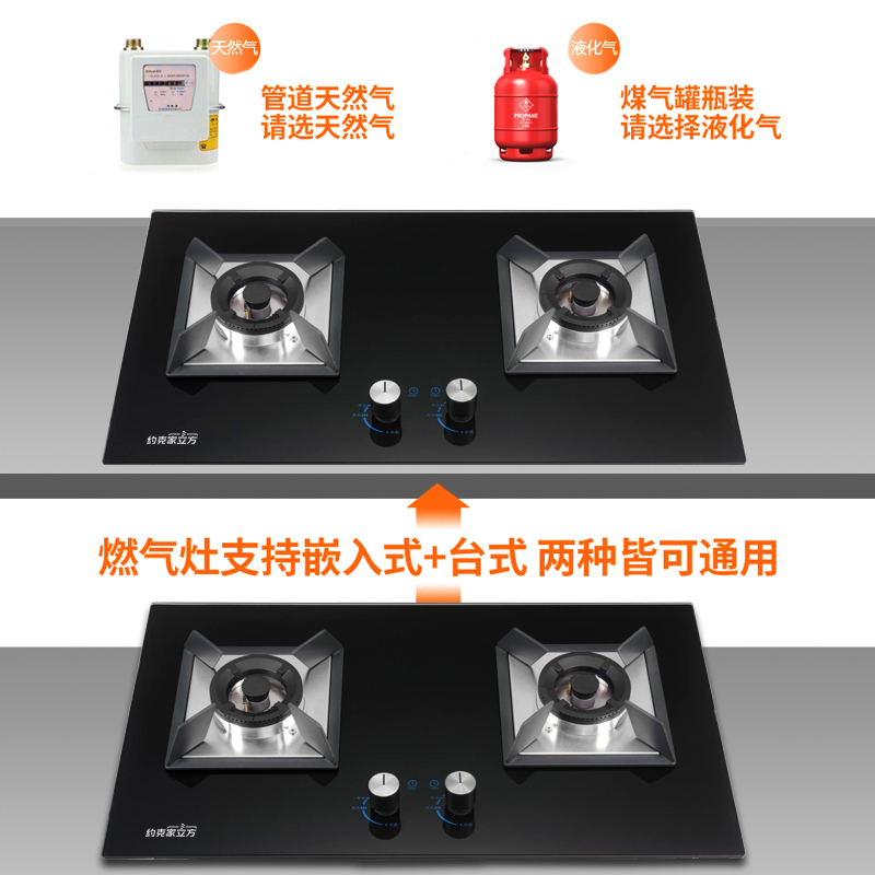 约克家立方5.0KW黑晶钢化玻璃面板燃气灶ZJ3 家用大尺寸嵌入式两用双眼灶