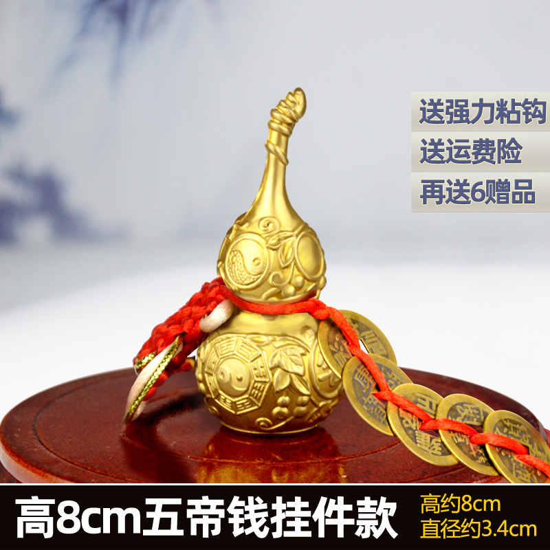 美帮汇合金葫芦摆件太八卦葫芦挂件寓意葫芦高清大图