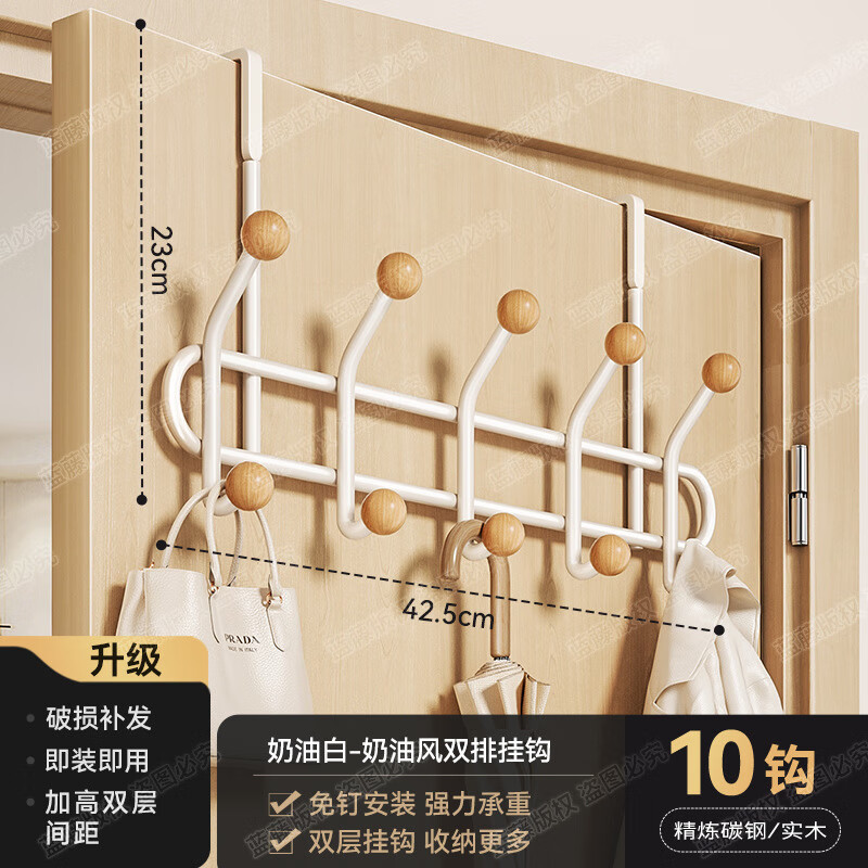 丽佳邦奶白色挂衣架奶油白双排门后挂钩10钩