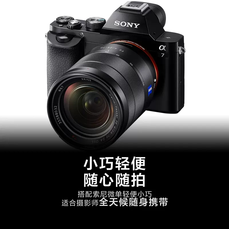 索尼sonyalpha7iva7m4机身sel55f18z蔡司全画幅标准定焦镜头全画幅