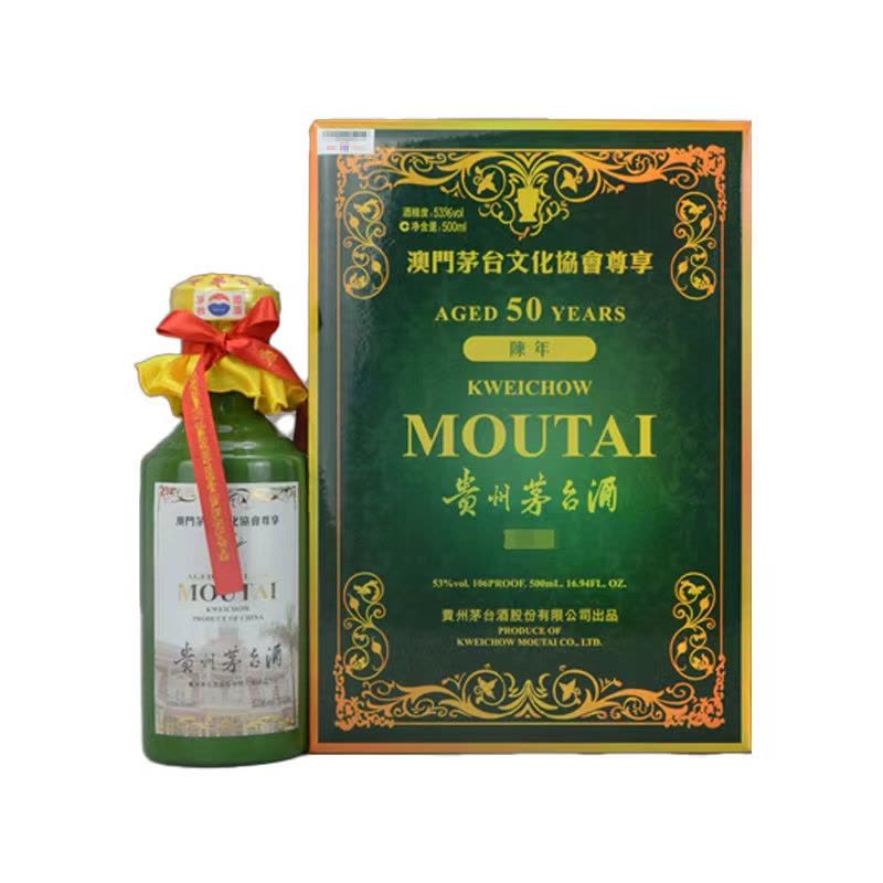 ★本物保証★ 貴州茅台酒 天女 三十五年陳古酒 老掌柜 ☆本物保証☆ 貴州茅台酒 天女 三十五年陳古酒 老