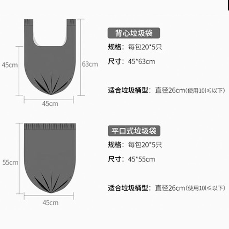 垃圾袋家用手提加厚中大号黑色背心式一次性清洁用品垃圾袋塑料袋