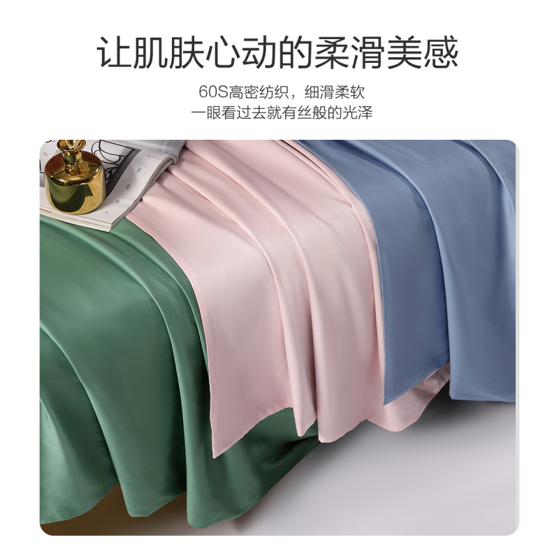 水星家纺60S长绒棉贡缎全棉四件套纯棉床品套件床单被套床上用品