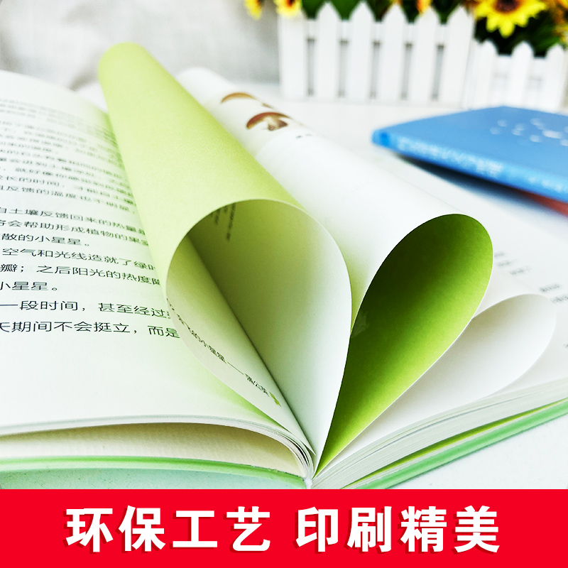 [正版] 科瓦奇讲植物动物天文与地理全套三册科瓦奇讲植物 自然界气候的变化动植物花卉四季更迭 学生科普 百科全书大高清大图