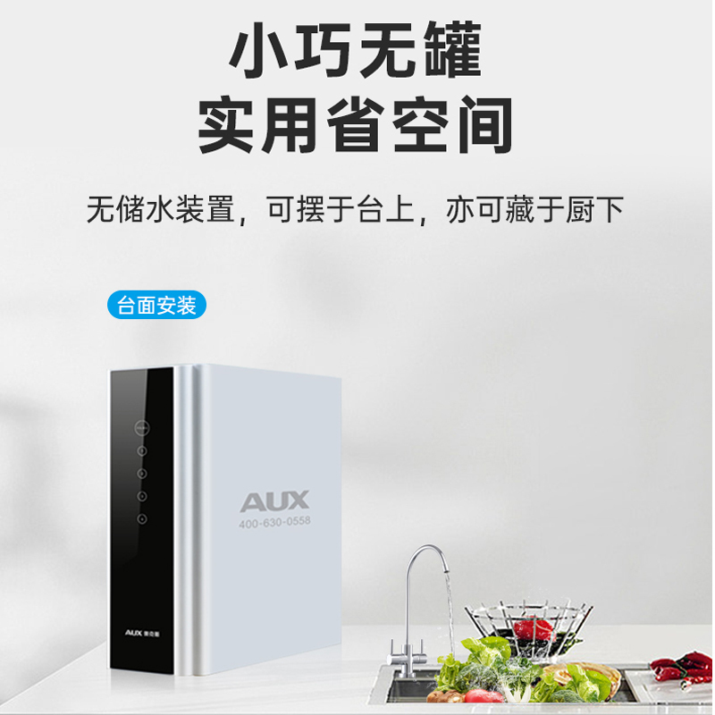 奥克斯净水器600G[自行安装]家用RO反渗透纯水机厨下式自来水前置过滤器无桶大通量净水机直饮机高清大图