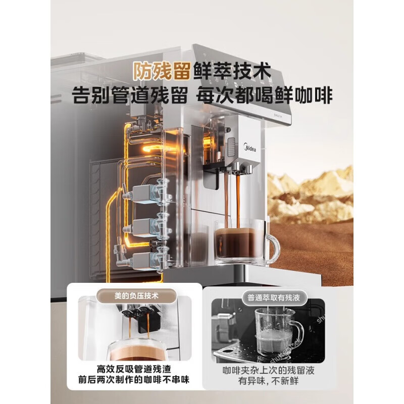 美的(Midea) 全自动咖啡机家用小型研磨一体意式商用现磨办公室奶咖打奶泡MA-KFEA01 白色
