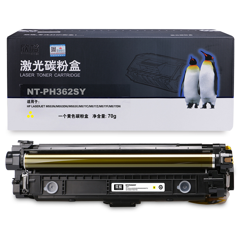 欣格 硒鼓 NT-PH362SY (计价单位:只)黄色 适用:惠普 M553 M557 系列