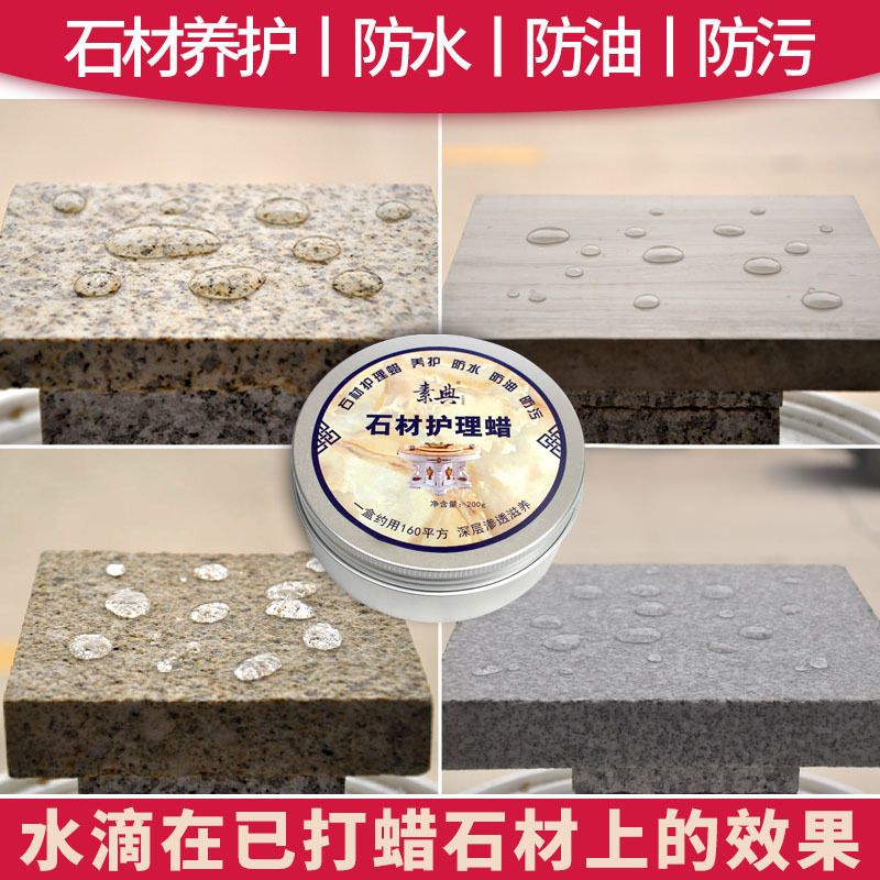 大理石抛光蜡特亮石材护理蜡瓷砖蜡上光地面蜡地板保养打蜡固体蜡 200g