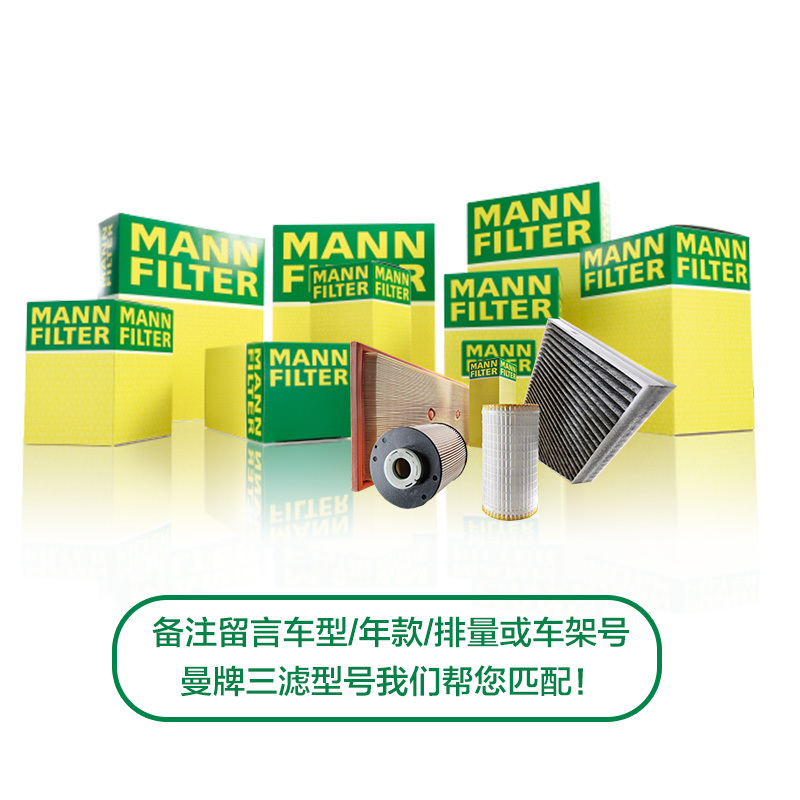哈弗H6电装全合成机油-曼牌三滤保养