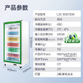 澳柯玛LSC-800YDW