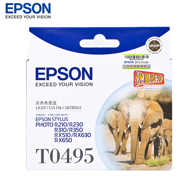 爱普生(EPSON)T0495原装墨盒 淡青色 单只装
