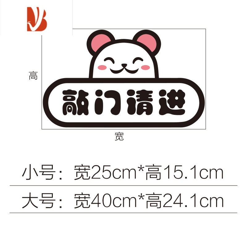 三维工匠请敲门3d立体墙贴儿童卧室门贴纸学生宿舍门贴出租屋装饰自