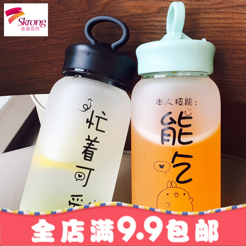 韩国网红磨砂玻璃杯学生便携杯子创意文字男女情侣水杯耐热带手提