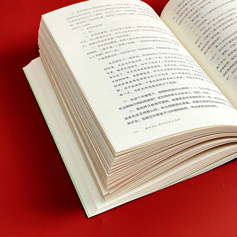 [正版]播种核心素养的语文课堂 大夏书系 语文之道 教师黄厚江 语文教学课堂实录 华东师范大学出版社高清大图