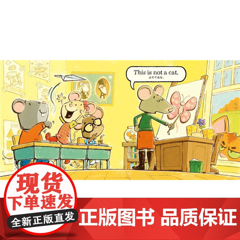 正版童书 海豚绘本花园:这可不是猫!(精装,中英双语) 点读版高清大图