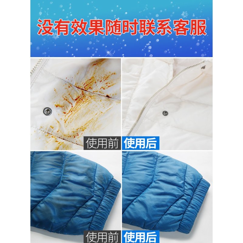 羽绒服干洗剂免水洗喷雾清洗剂家用去污渍油渍_干洗剂