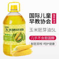 倍思家 玉米胚芽油5L/桶 非转基因 物理一级压榨 食用油