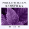 欧佩紫苏玻尿酸补水面膜10片