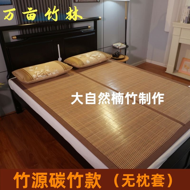 凉席竹席冰丝席夏季草席1.5米家用可折叠双面竹席子学生宿舍单人_548 1.5米X1.95米 竹源碳竹款（无枕套）