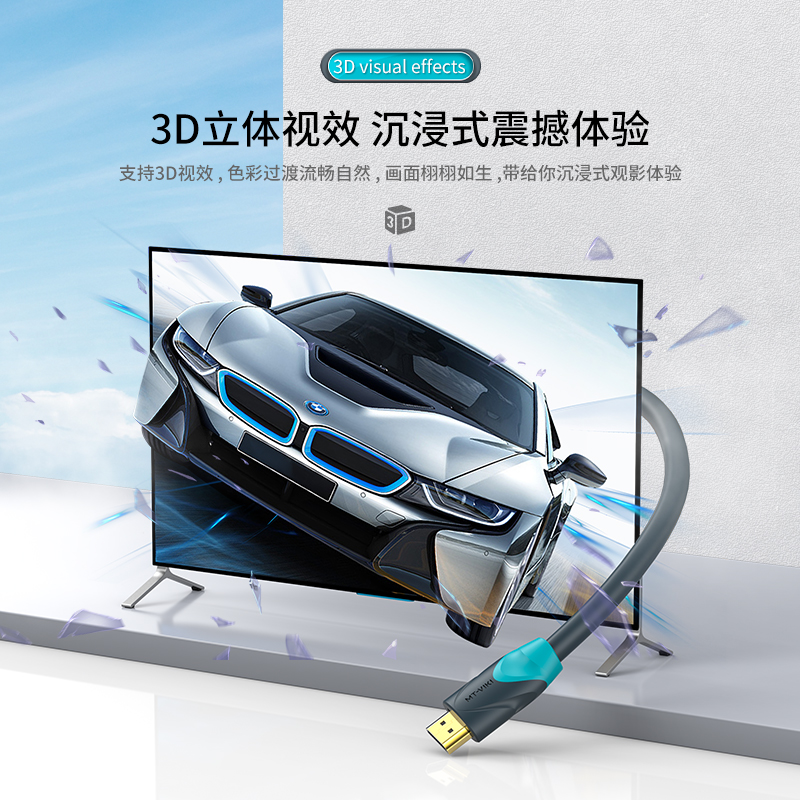 迈拓维矩 高清hdmi线电脑电视投影仪dvd机顶盒数据线HDMI视频线音视频同步2.0版支持3D 4K*2K高清大图