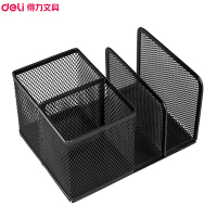 得力(deli)8917收纳盒(黑色) 多功能金属网状笔座 网状笔筒 金属网格笔座 笔架 办公用品 收纳用品