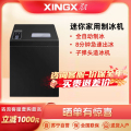 星星（XINGX) XZB-15S 15KG 家用小型 迷你制冰机 KTV奶茶店 全自动冰块机 商用冰柜宿舍子弹头造冰机
