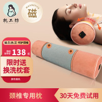 枕工坊颈椎枕头睡觉专用枕深度睡眠护颈枕艾草加热秋冬磁石圆柱枕头 磁石拉伸+舒睡养护-丝雾棕 【磁石拉伸+舒睡养护】-丝雾棕