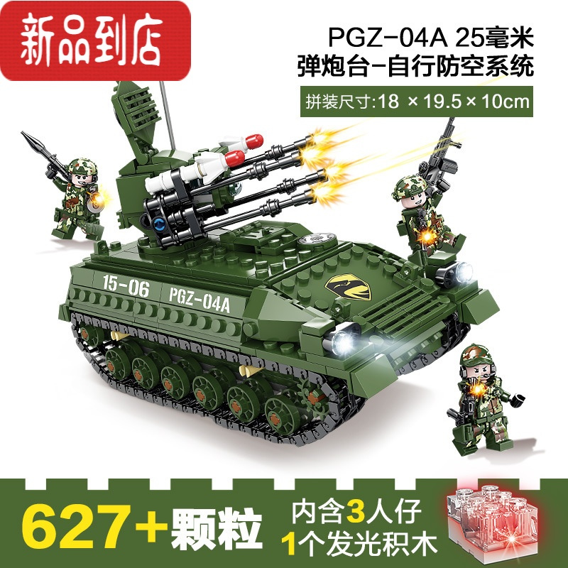 真智力履带坦克二战军事东风装甲车防暴益智积木男孩子拼装玩具 自行防空系统 84071