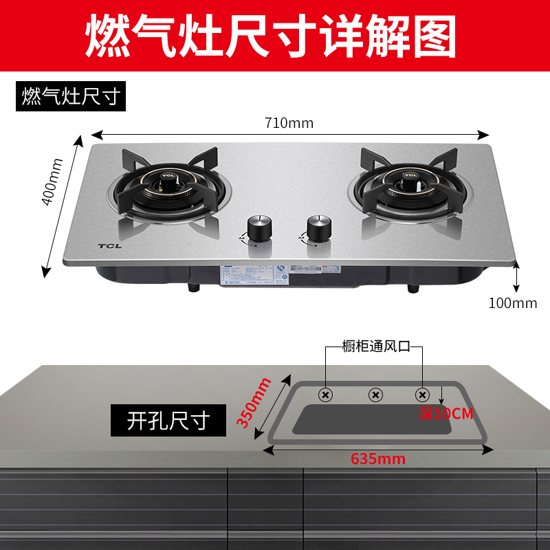 TCL燃气灶双灶嵌入式天然气大火力煤气灶