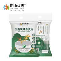 阴山优麦阴山源生有机纯燕麦片700g*2袋装原味即食冲饮冲调早餐代餐