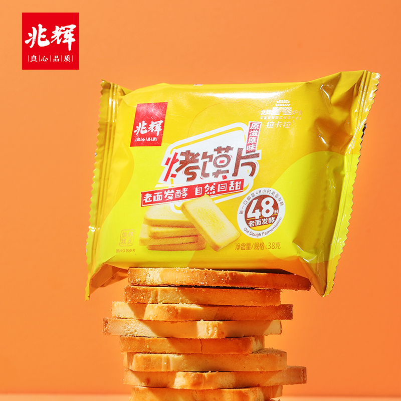 兆辉烤香馍片整箱38g*28包混装多口味非油炸馒头片饱腹健康食品
