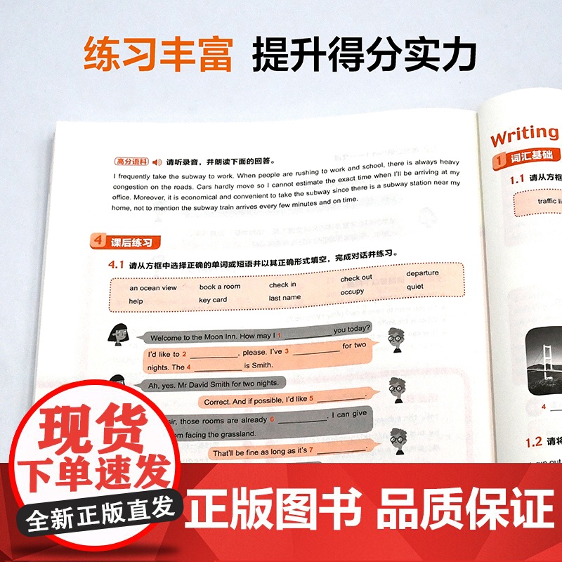 [外研社]雅思标准教程(预备级上)高清大图