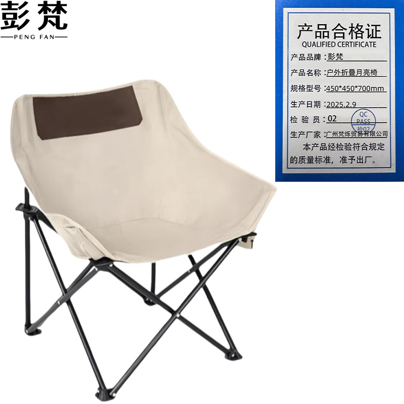 彭梵户外折叠月亮椅450*450*700mm把高清大图