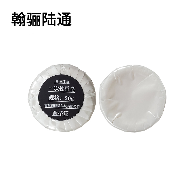 翰骊陆通 一次性香皂 20g 块高清大图