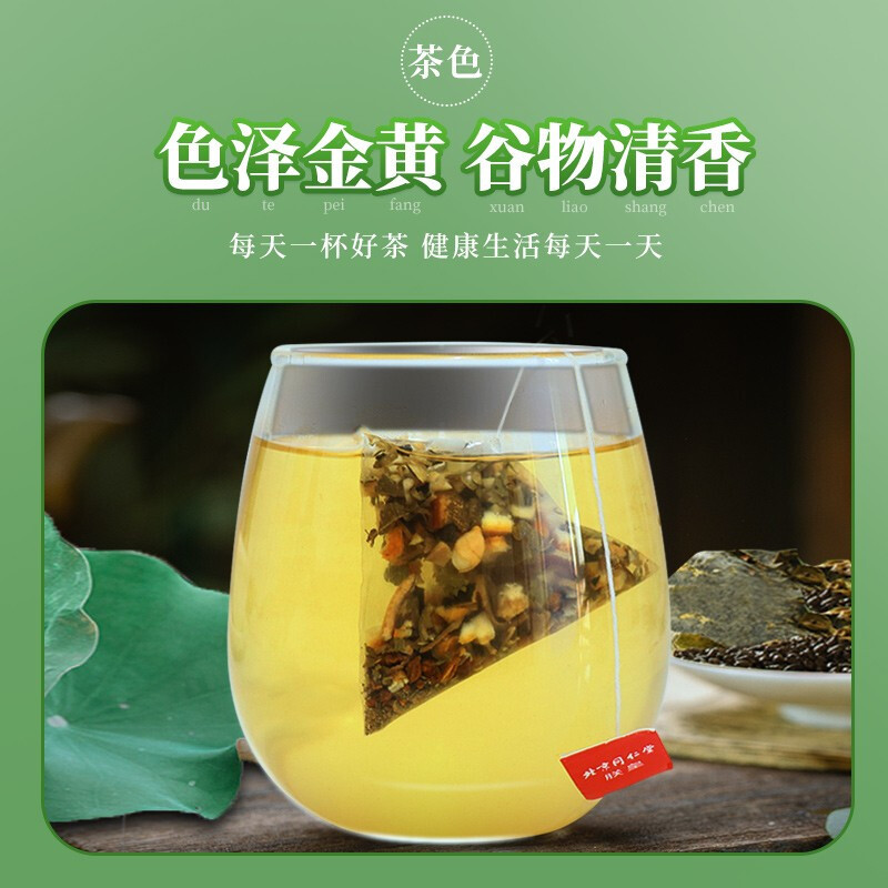 [买二送一]北京同仁堂减冬瓜荷叶茶正品体茶荷叶茶玫瑰花茶干玫瑰
