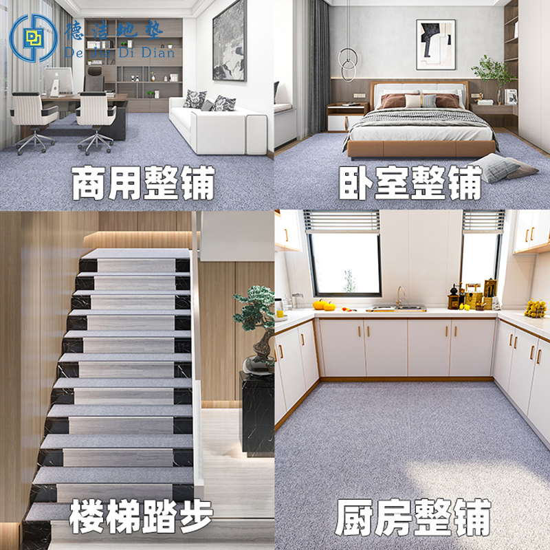 苏宁 德洁 隔音整铺地垫灰色 /DJ-DD153/120*160cm高清大图
