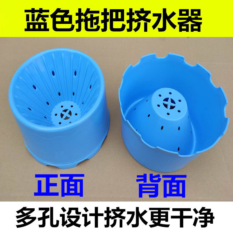 谋福 拖把挤水器 墩布桶榨水车 压干池脱水保洁桶(蓝色挤水器)*/个