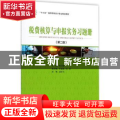 税费核算与申报实务习题册