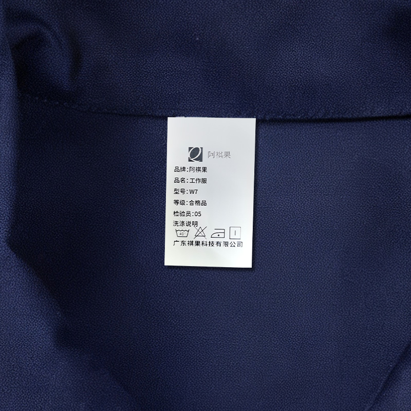 阿祺果 工作服 W7 套高清大图