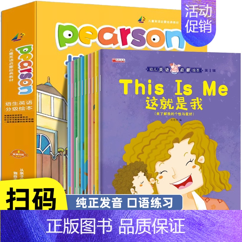 [三年级英语]英语分级绘本+培生英语 [正版]英语绘本三四年级 英语分级阅读绘本五六年级 小学生英语启蒙阅读绘本故事书