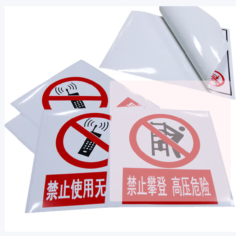 MASUNG美松高品质仪器设备警示标签标识 安全标签标识贴 独立单张 方便粘贴 【铝合金】400mm*320mm