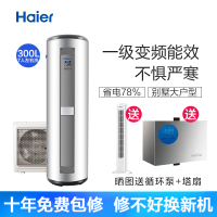 Haier/海尔空气能热水器一级能效300升家用天沐变频热泵空气源 KF110/300-AE5