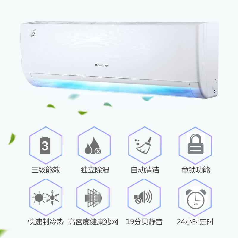 格力空调(GREE) 1.5匹变频挂机 3级 品悦 KFR-35GW/(35592)FNhAa-A3 一价全包
