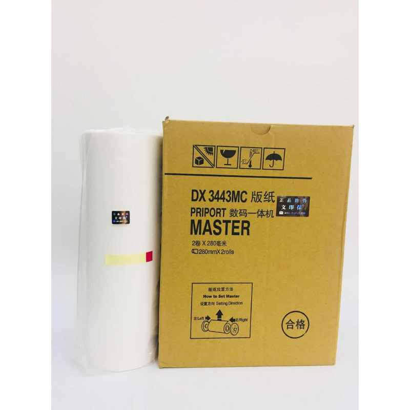 文印保DX3443版纸(专用版) 适用于理光3344/3443/基斯得耶6302/6303