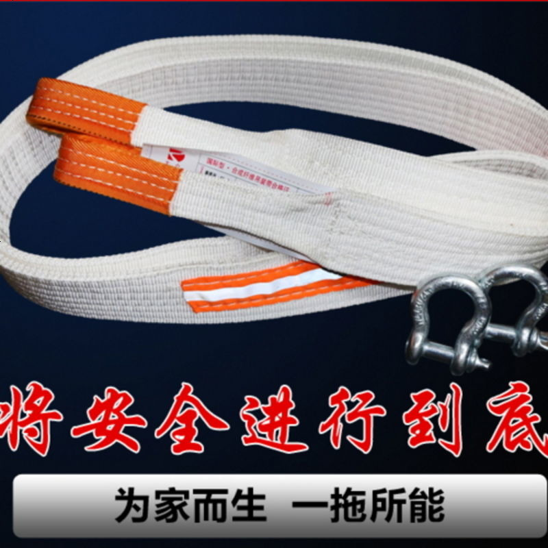 20吨保险杠柔软汽车拖车绳牵引绳拉车带拖车带插销大货车钩带车头